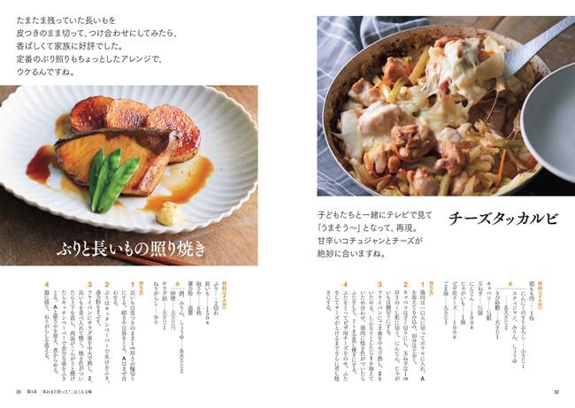 和食料理人・笠原将弘が父としてのプライベートレシピを初公開。娘２人と息子と自分のために作る「自宅飯」とは？ 