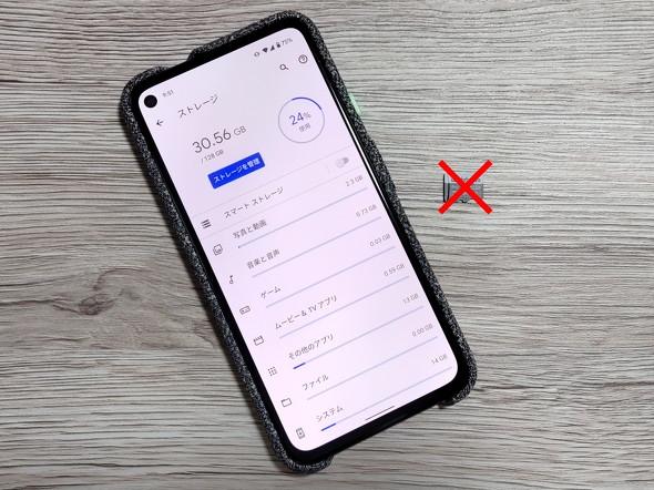 「microSD」が使えないAndroidスマホ 内蔵ストレージ不足にどう対処する?【2021年4月版】