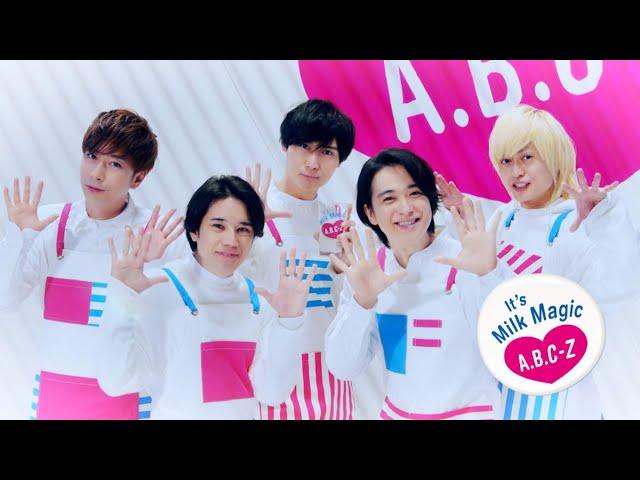 A.B.C-Z、WEB動画『Milk Magic ムービー』26篇公開＆初TV-CM放送決定 | BARKS 