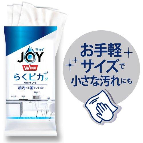 食器用洗剤ブランド『ジョイ』から拭き取りウェットシートが登場！油汚れ・菌もひと拭き「ジョイ らくピカッ ウェットシート」 