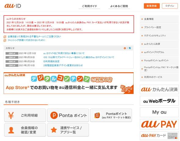 「auメール持ち運び」がスタート 格安SIM、UQ mobileやpovoに乗り換えてもメールアドレスそのまま 注意点もあり【2021年12月版】