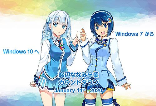 【PR】DSP版Windows 10はノートPCにもお得に使える、OSを乗り換えて窓辺ななみの卒業を祝おう! - AKIBA PC Hotline!