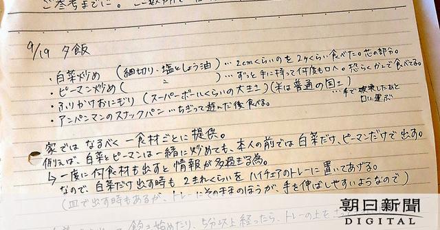 １歳になっても食べない息子、焦る母が訪ねた偏食外来：朝日新聞デジタル 