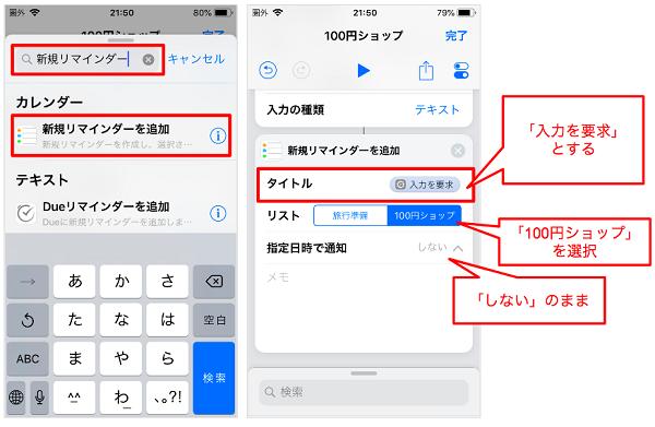 【iOSショートカット】期限がある項目をリマインダーにリスト化する方法 - iPhone Mania 