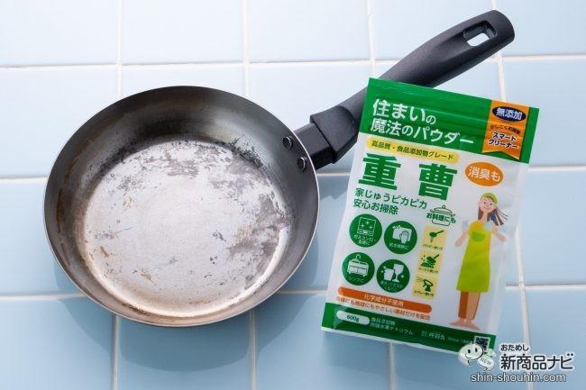 食品なのに洗剤代わりに使えちゃう！ 合成洗剤・化学成分ゼロの『住まいの魔法のパウダー 重曹』でキッチン汚れもピカピカに！