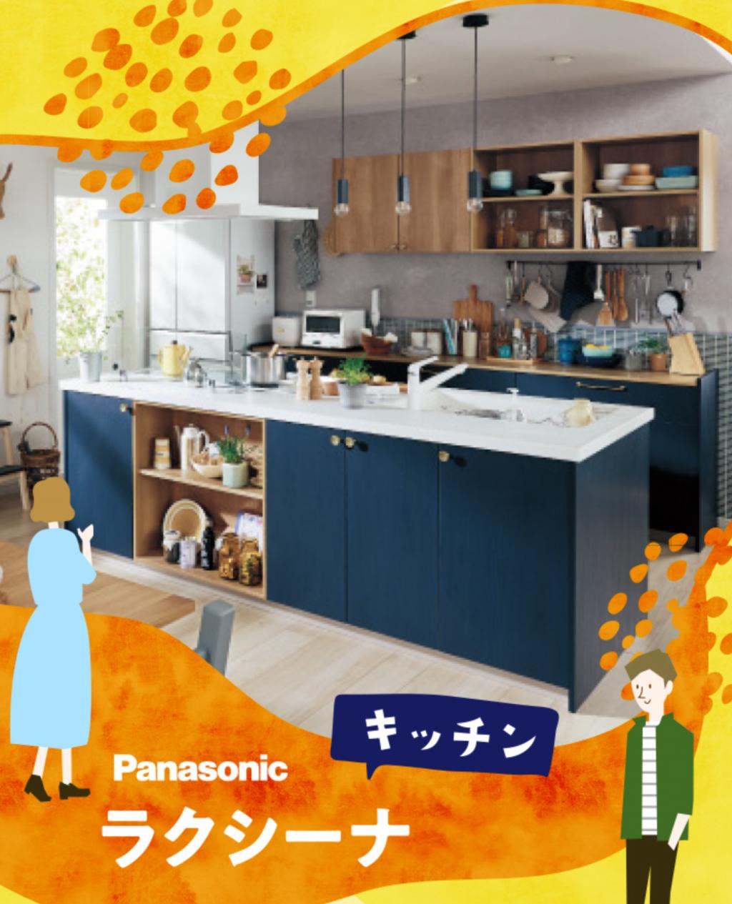 9/4 (Sat) 5 (Sun) Izumiya Hirakata Store Held in the event space!You can see the latest kitchens and baths while playing games such as the coupler mencalange.Hiratsu Bonus available [Hiratsu Real Estate]