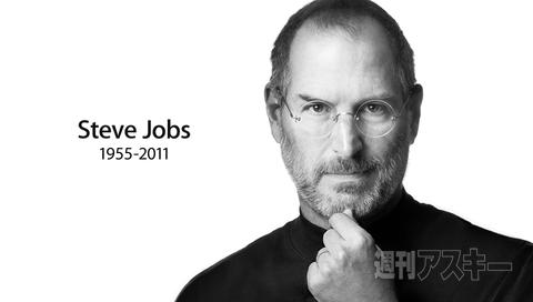 Steve Jobs, his 56 -year -old life