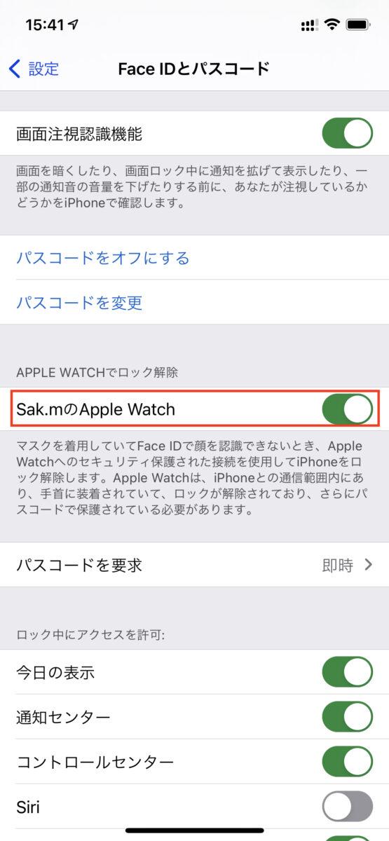 You can release it with another person's face and you are worried about security!Verify the possible conditions by Apple Watch's "Lock the iPhone with the mask on"