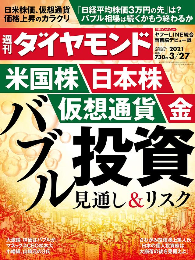 初心者も安心な「ほったらかし投資」日本株＆米国株最強銘柄（FRIDAY） - Yahoo!ニュース 