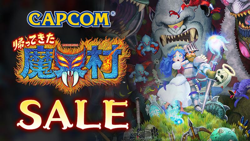 「帰ってきた 魔界村」Switch版/Xbox One版、33%OFFの期間限定セール開催中！ - GAME Watch
