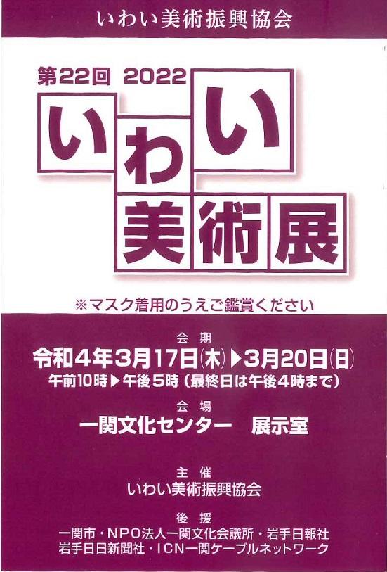 色鮮やか「北上川十五景展」　小野寺さん作品展　一関・大東農村環境改善セ【岩手】（岩手日日新聞社） - Yahoo!ニュース