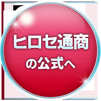 ヒロセ通商（LION FX）の評判と特徴！開設前に要チェック｜マイナビニュース FX初心者