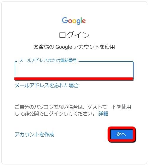 Googleから「不正なログインがブロックされました」というメールが届いた時の対処法｜@DIME アットダイム 