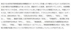 名古屋大学附属病院に不正ログイン　患者の氏名、診断名、手術日など流出の恐れ（ITmedia NEWS） - Yahoo!ニュース 