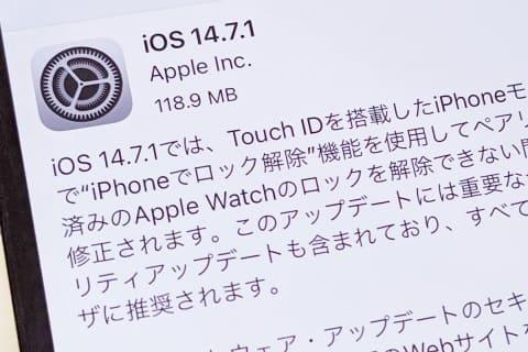 Engadget Logo
エンガジェット日本版 iOS 14.7.1ユーザーから「iPhoneが圏外のまま」との報告多数。SIMを抜いても再起動しても直らず 