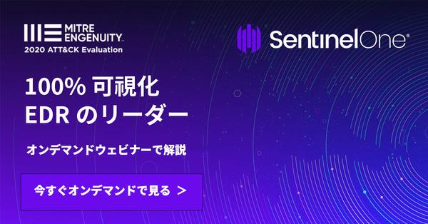 SentinelOneが、Singularity Mobileを搭載したiOS、Android、Chrome OSデバイスにXDRを提供 