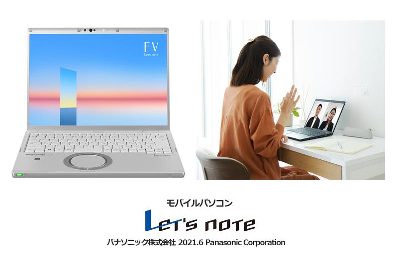 モバイルパソコン「Let's note」法人向け新モデル発売｜パナソニックのプレスリリース 