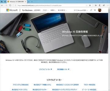 アップグレードか買い換えか？　いつ？どうやって？ - INTERNET Watch 