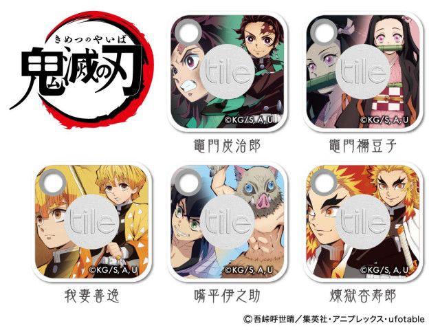 忘れ物防止タグ「Tile Mate」に『鬼滅の刃』コラボモデル登場。炭治郎や煉獄さんなど全5種 - PHILE WEB