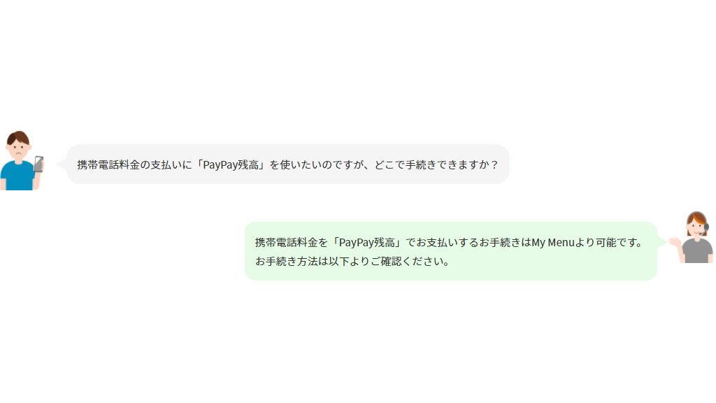 LINEMOの利用料金が「PayPay残高」で支払えるように　9月利用分から - ITmedia Mobile