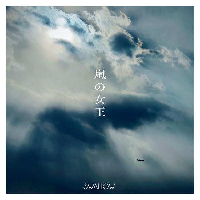 SWALLOW releases new song "Arashi no Jou"! Dramatic piano rock number with literally "Arashi" motif