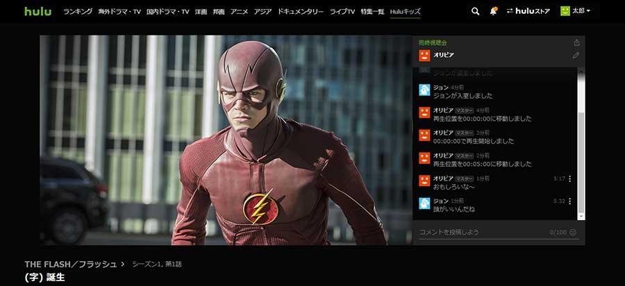 Hulu、最大8人で同時視聴できる「ウォッチパーティ」β版 - AV Watch 