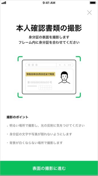 オンラインで本人確認を行う「eKYC」　モバプリの知っ得［157］（琉球新報） - Yahoo!ニュース 