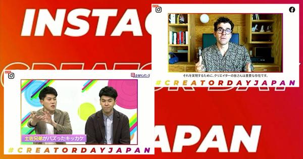 Instagram holds an event for creators - What's the secret to buzzing? Tosa brothers also guest appearance | My Navi News My Navi News My Navi