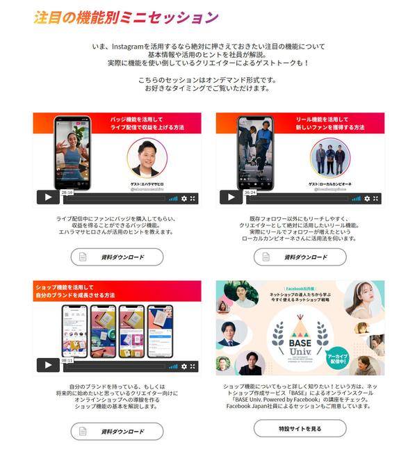 Instagram、クリエイター向けイベントを開催 - バズる秘訣は？土佐兄弟もゲスト出演 | マイナビニュース マイナビニュース マイナビ 