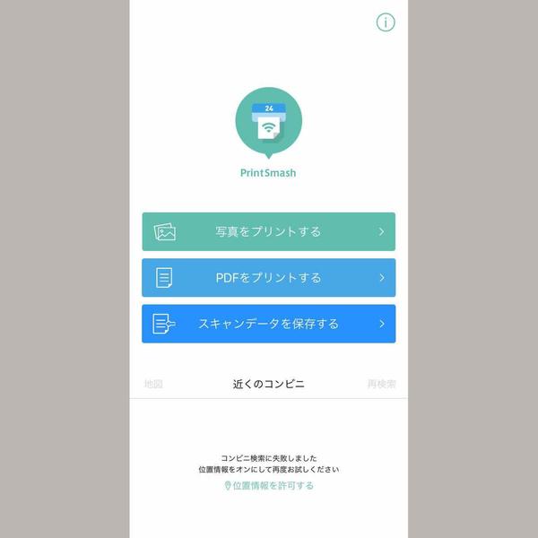 If you print photos at a convenience store, where is the price? Thorough comparison at each convenience store | My Navi News My Navi News My Navi
