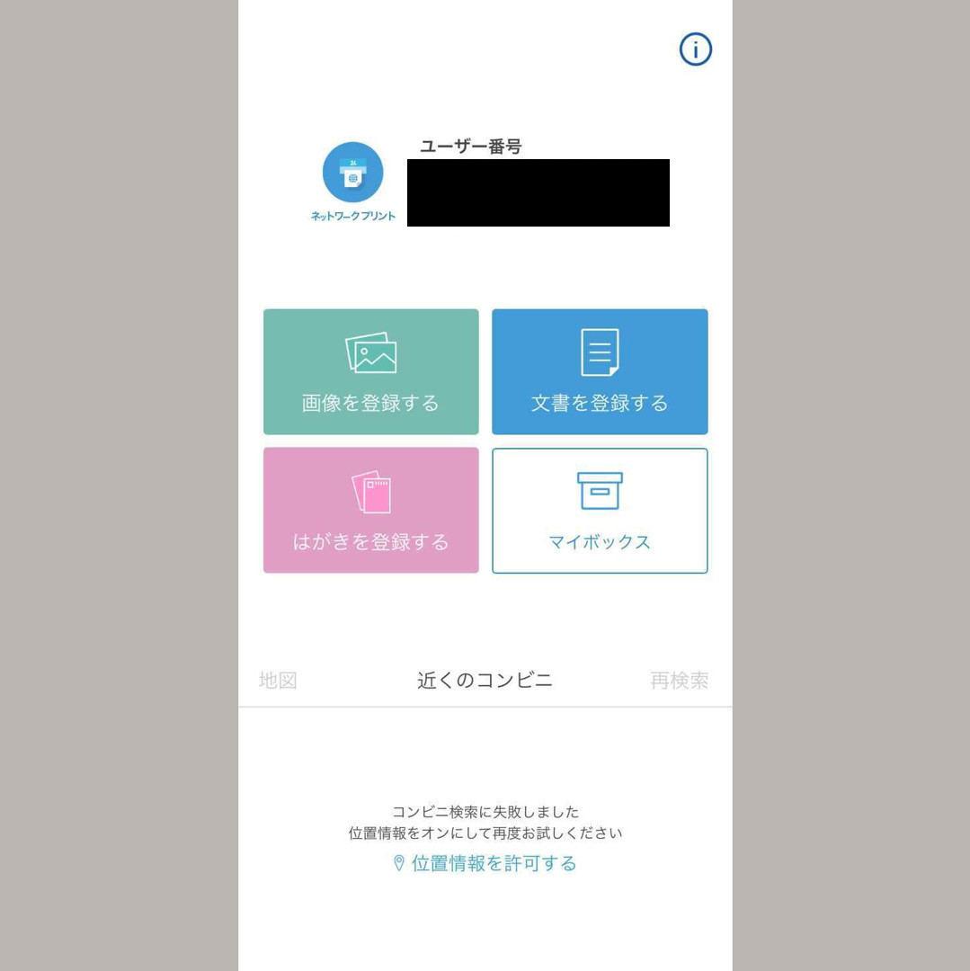 コンビニで写真プリントするなら値段はどこかお得? 各コンビニで徹底比較 | マイナビニュース マイナビニュース マイナビ 