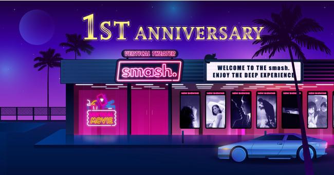 バーティカルシアターアプリ「smash.」提供開始から1周年。世界最大の縦型映像サービスを創り上げたCEO前田裕二が次に見据えるビジョン