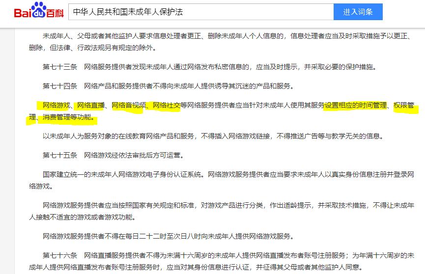 テンセントらに青少年モード搭載を迫る中国と回避する子供たち - ZDNet Japan 