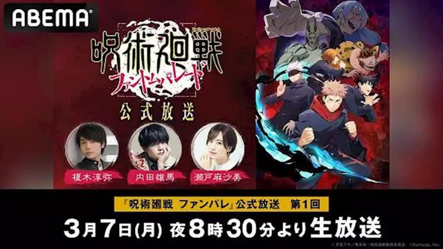 MBS・TBS『呪術廻戦』一挙放送へ（オリコン） - Yahoo!ニュース 
