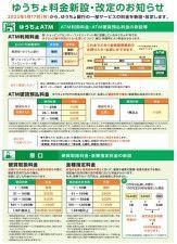 金融機関の硬貨取扱有料化でおさい銭は！？「お釣り歓迎！」貼り紙　神社に実情を聞いてみた 