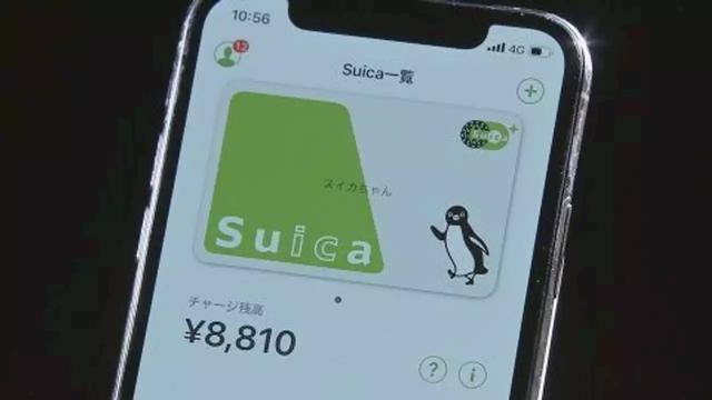 "Mobile SUICA" bugs are restored (Nippon Television (NNN)) --Yahoo! News