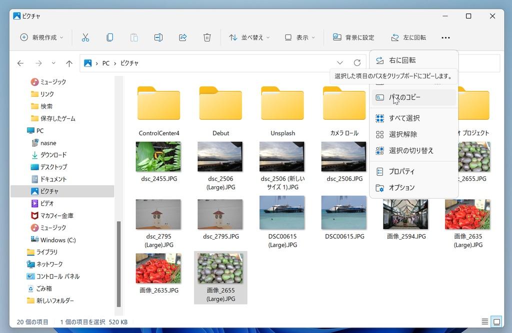 ちょっと便利で、すごく使いやすいWindows 11のファイル管理 | スマートワーク総研