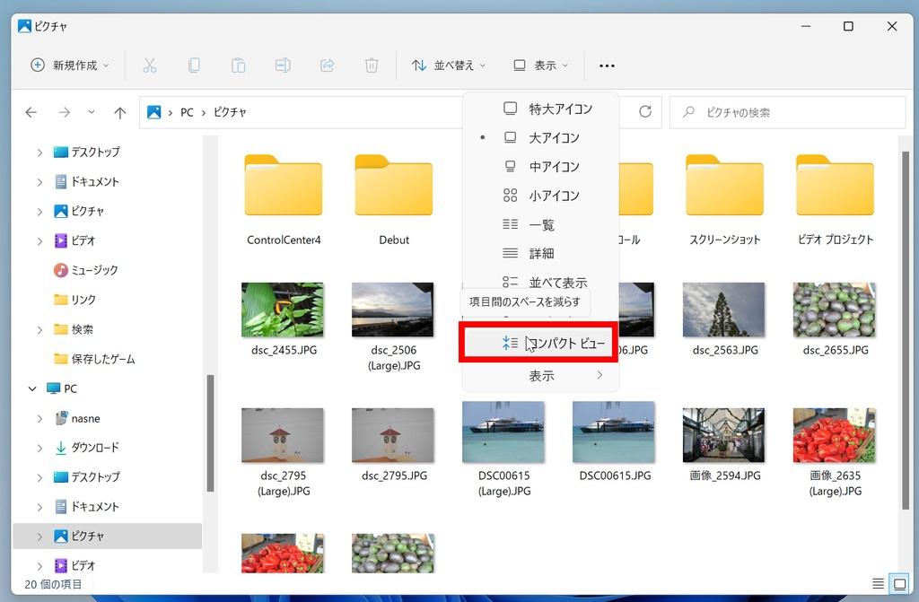 ちょっと便利で、すごく使いやすいWindows 11のファイル管理 | スマートワーク総研 
