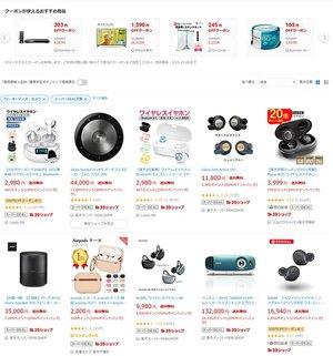 楽天「スーパーDEAL Days」1/21朝まで。Jabra/NUARL/JBL/BOSEなど最大50%ポイント還元