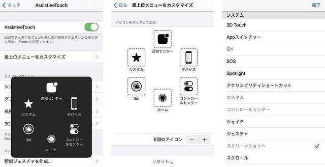 iPhoneでボタンを使わずにスクリーンショットを撮る方法（ライフハッカー［日本版］） - Yahoo!ニュース 