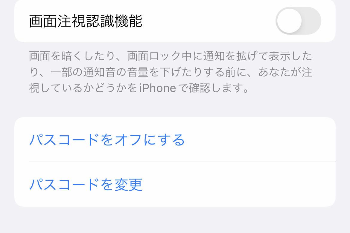 iPhoneを手にしているとき、着信音が小さいような気がします!? - いまさら聞けないiPhoneのなぜ