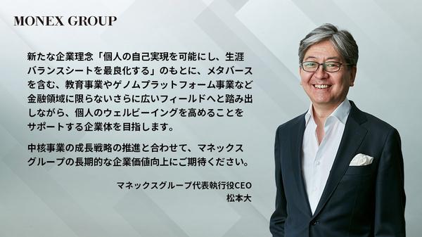 The monthly medical examination business is traveled by a friend's death, and the health management is the key manex group Matsumoto.
