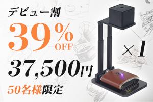 Engadget Logo
エンガジェット日本版 スマホとアプリで簡単操作。高性能ながら超コンパクトなレーザー彫刻機「LASERCUBE 100」 