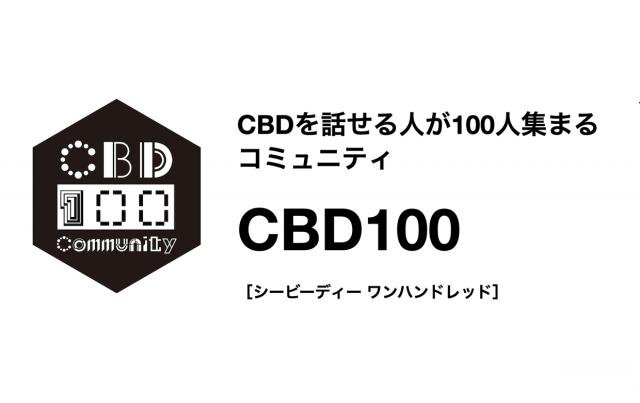 未来予報、大麻由来成分CBD関連ビジネスの日本向けレポートを公開 | BRIDGE（ブリッジ）テクノロジー＆スタートアップ情報 