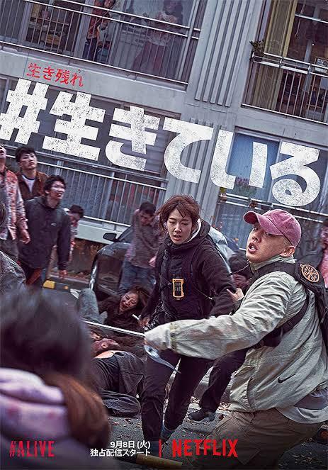 「キングダム」『#生きている』そして「今、私たちの学校は…」世界を熱狂させる“Kゾンビ”のリアリティ