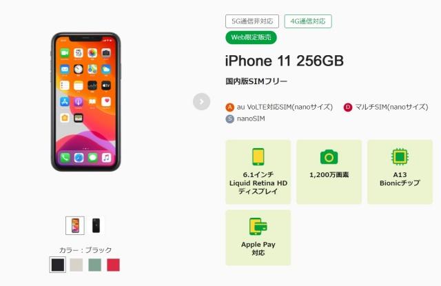 SIMフリー版iPhoneの購入方法と賢い使い方｜@DIME アットダイム 