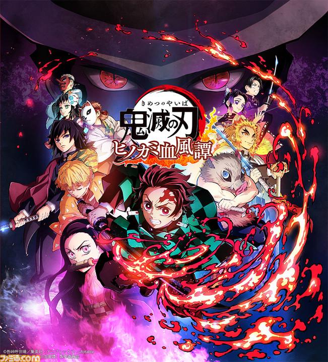 『鬼滅の刃 ヒノカミ血風譚』累と猗窩座が参戦！ 発売後の無償アップデート第1弾でバーサスモードに登場 | ゲーム・エンタメ最新情報のファミ通.com