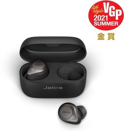 Jabra Elite 85tご購入でJabraワイヤレス充電パッドをもれなくプレゼント！｜GNオーディオジャパン株式会社のプレスリリース 