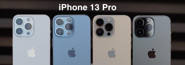iPhone 13 Proの「Pro」の価値はiPhone 13との差額分だけあるのか 