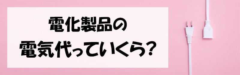 炊飯器の電気代は1カ月いくら? 保温機能の電気代は? 賢い節約方法を解説 - 電化製品の電気代っていくら?(6) | マイナビニュース マイナビニュース マイナビ